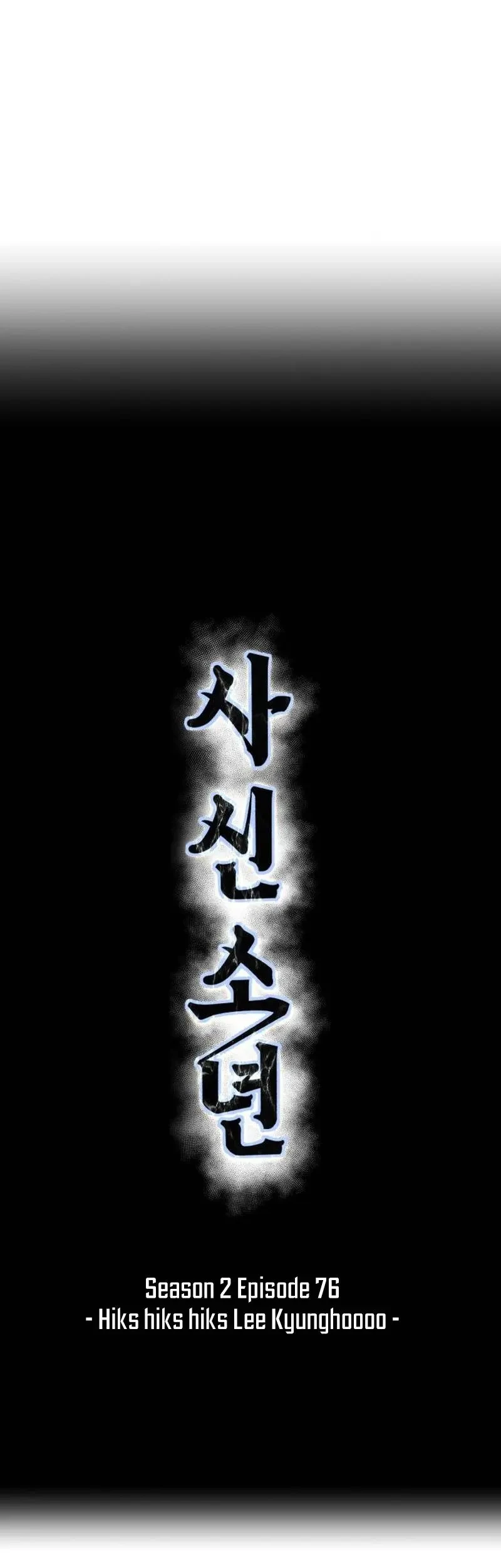 Ticket Hero S2 Chapter 76 Gambar 68