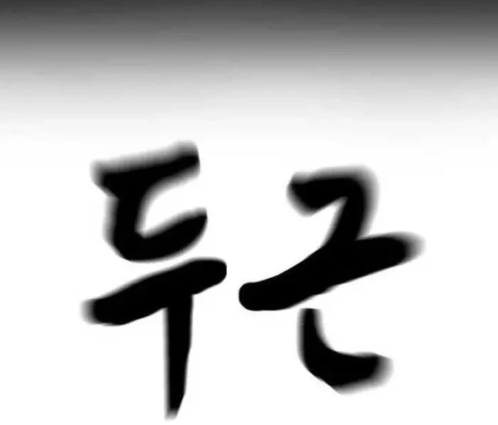 Ticket Hero S2 Chapter 8 Gambar 78