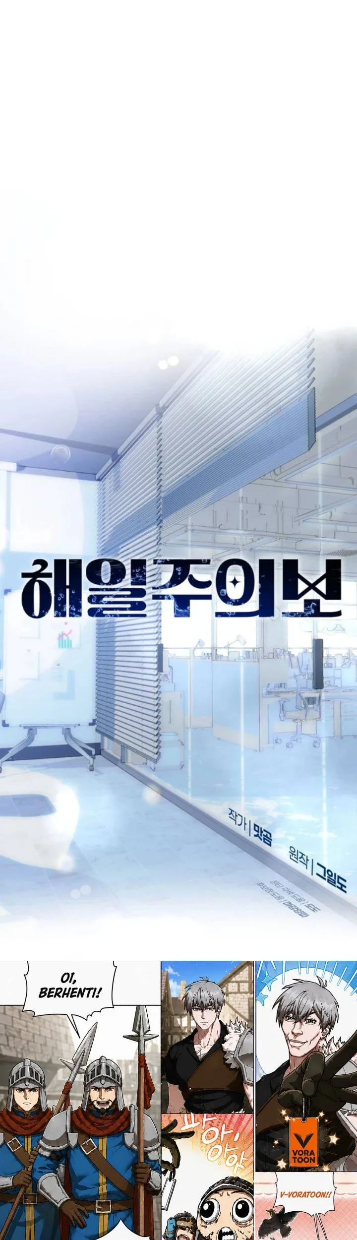 Tidal Warning Chapter 1 Gambar 80