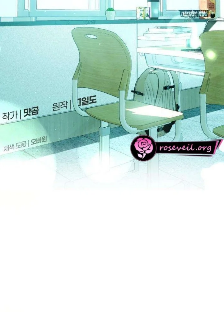 Tidal Warning Chapter 6 Gambar 77
