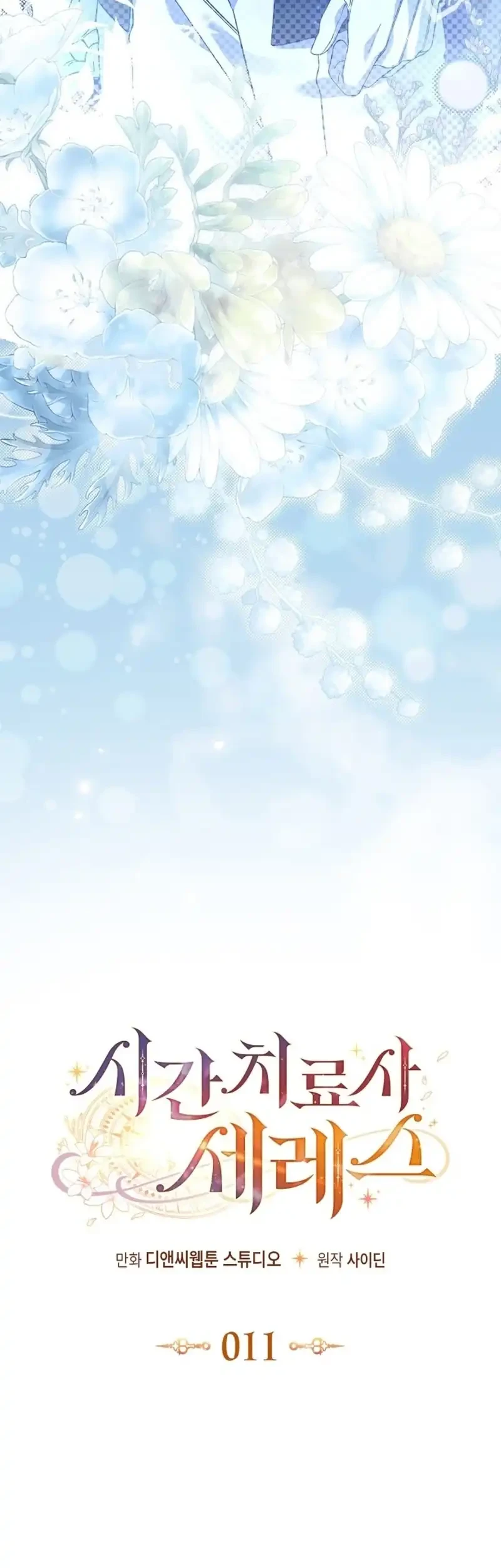 Time Healer Ceres Chapter 11 Gambar 17