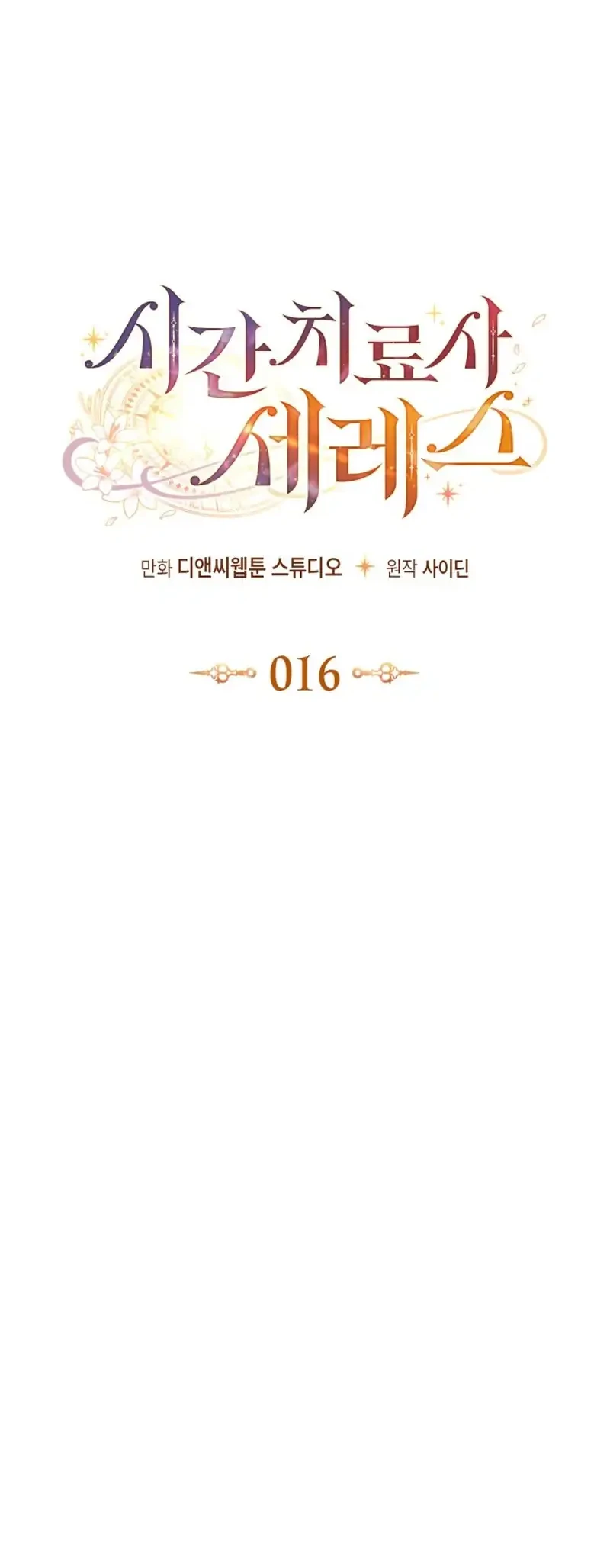 Time Healer Ceres Chapter 16 Gambar 12