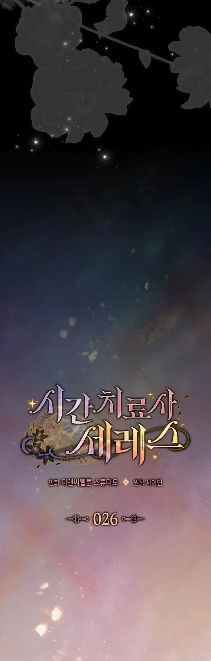 Time Healer Ceres Chapter 26 halaman 19