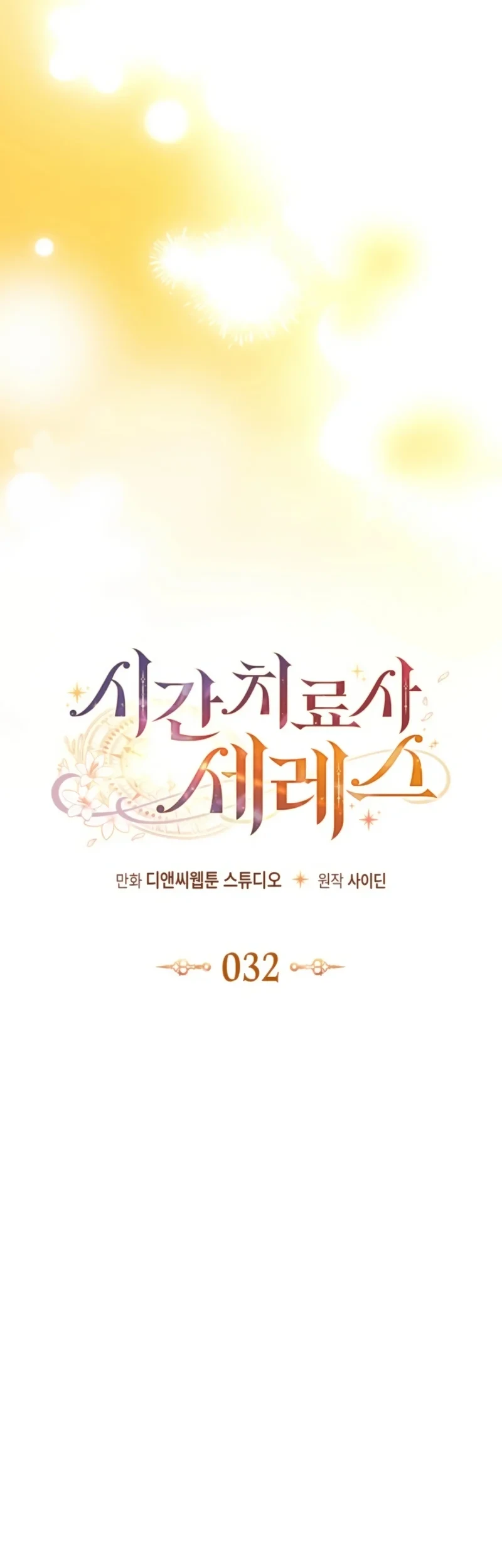 Time Healer Ceres Chapter 32 Gambar 15
