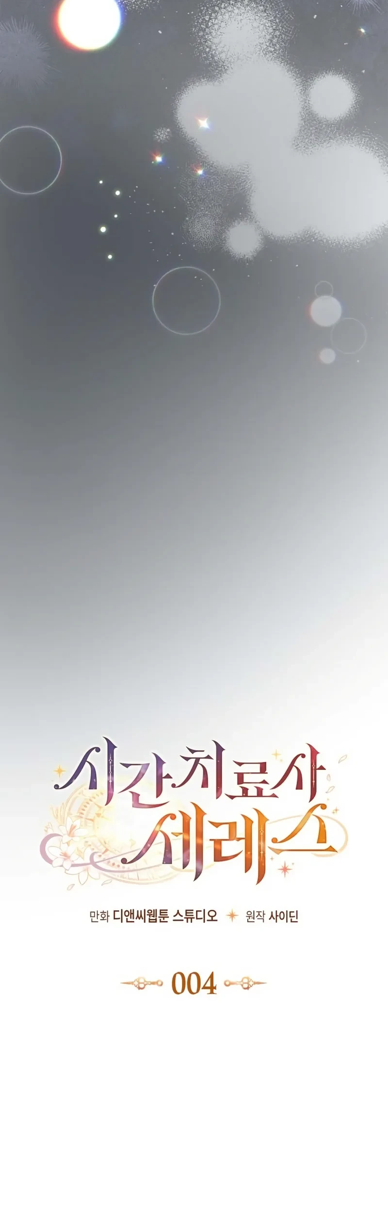 Time Healer Ceres Chapter 4 Gambar 8