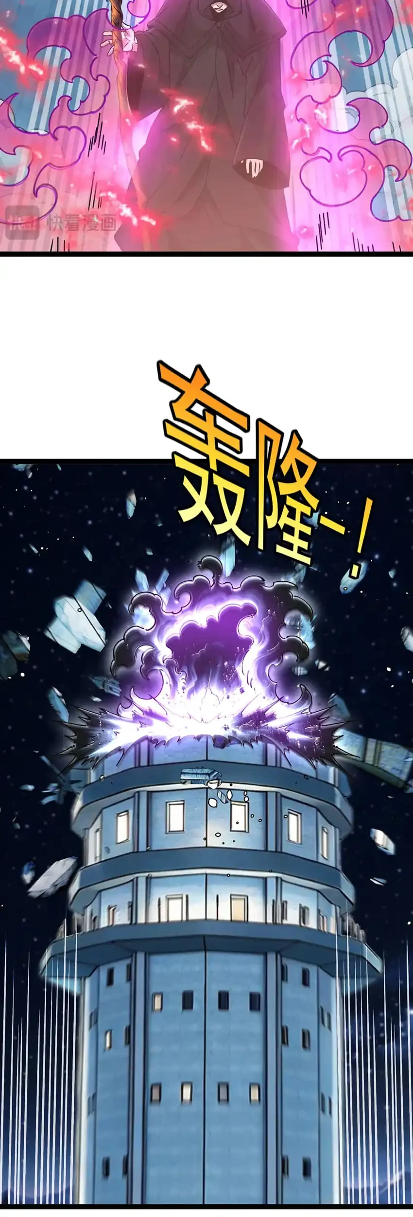 Titan Forge Chapter 24 Gambar 34