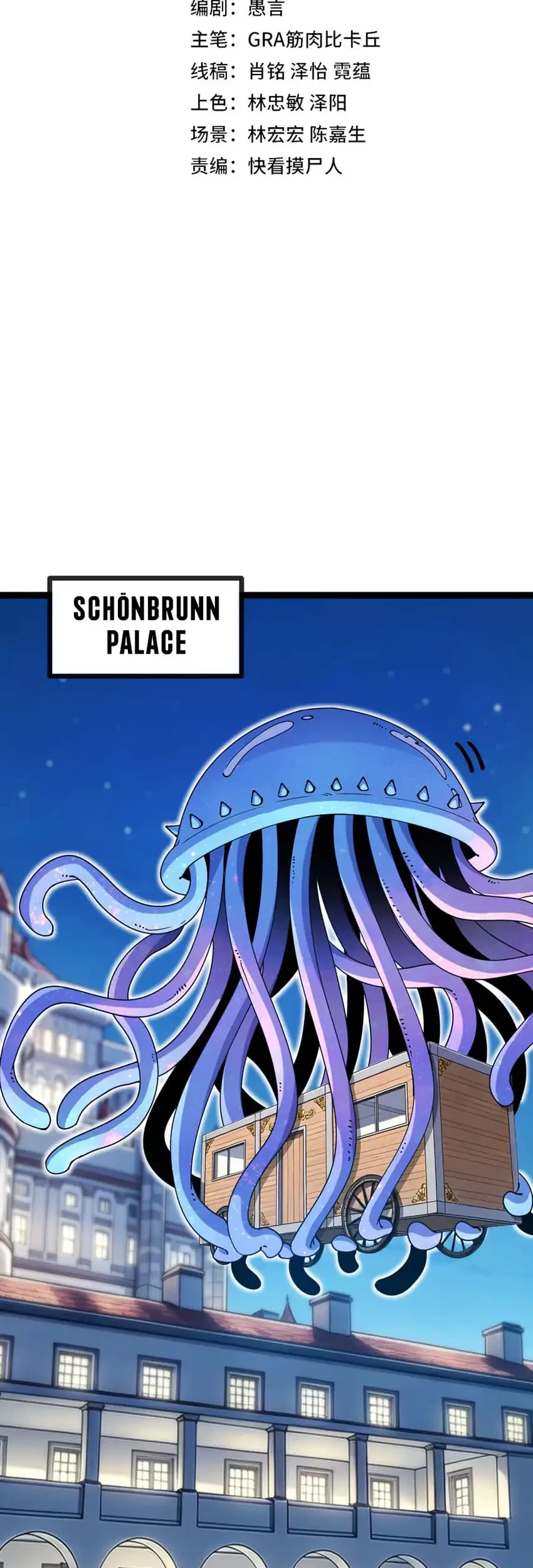 Titan Forge Chapter 24 Gambar 3