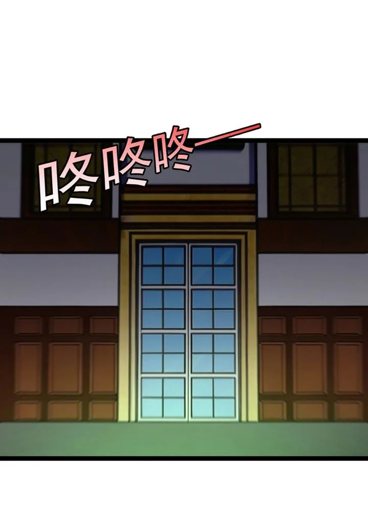 Titan Forge Chapter 7 Gambar 46