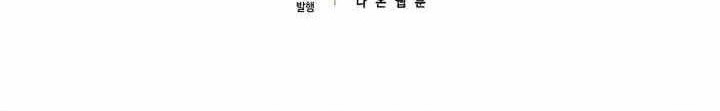 To Hell With Being a Saint, I’m a Doctor Chapter 124 Gambar 81