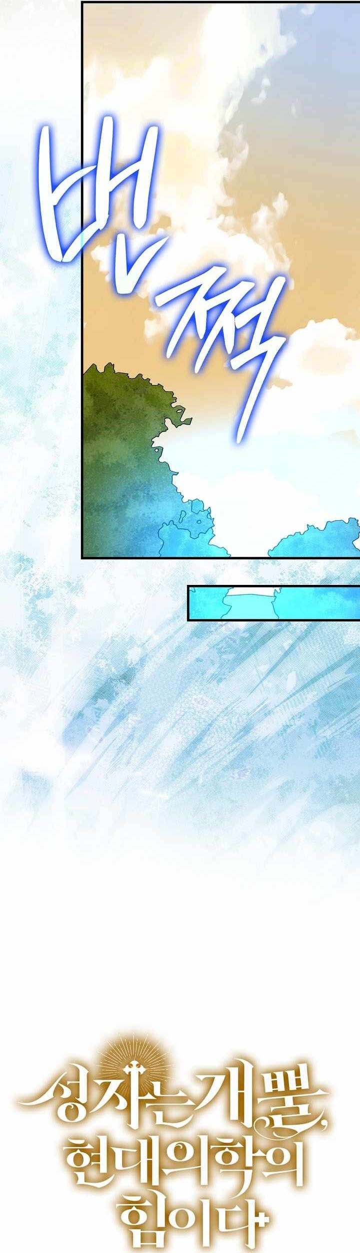 To Hell With Being a Saint, I’m a Doctor Chapter 128 Gambar 17