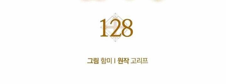 To Hell With Being a Saint, I’m a Doctor Chapter 128 Gambar 18