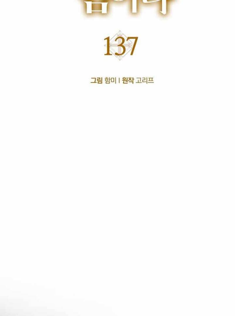 To Hell With Being a Saint, I’m a Doctor Chapter 137 Gambar 28