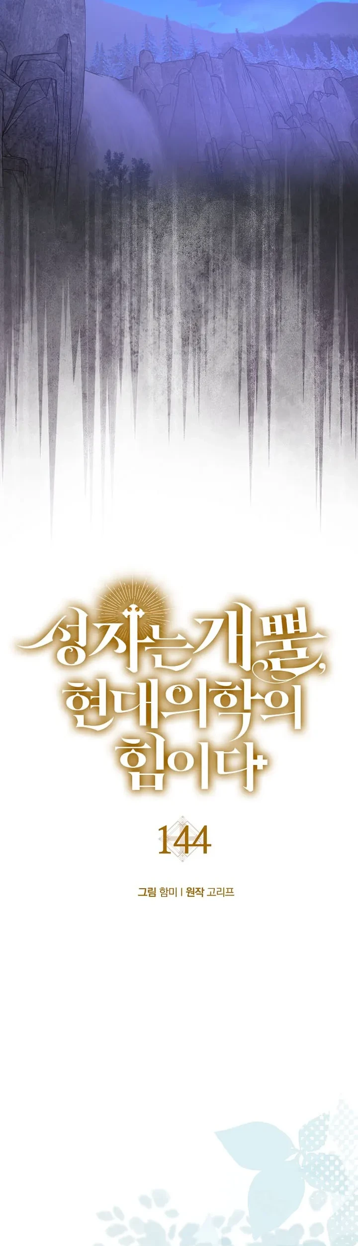 To Hell With Being a Saint, I’m a Doctor Chapter 144 Gambar 25