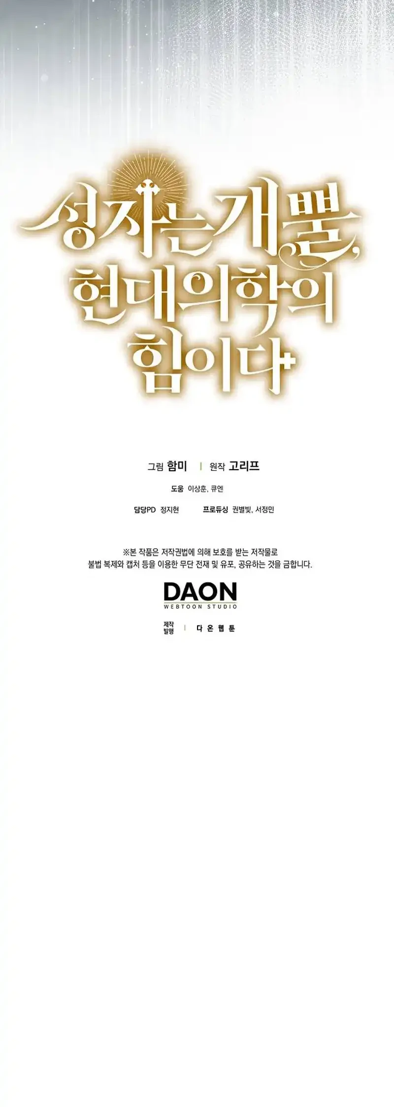 To Hell With Being a Saint, I’m a Doctor Chapter 145 Gambar 57