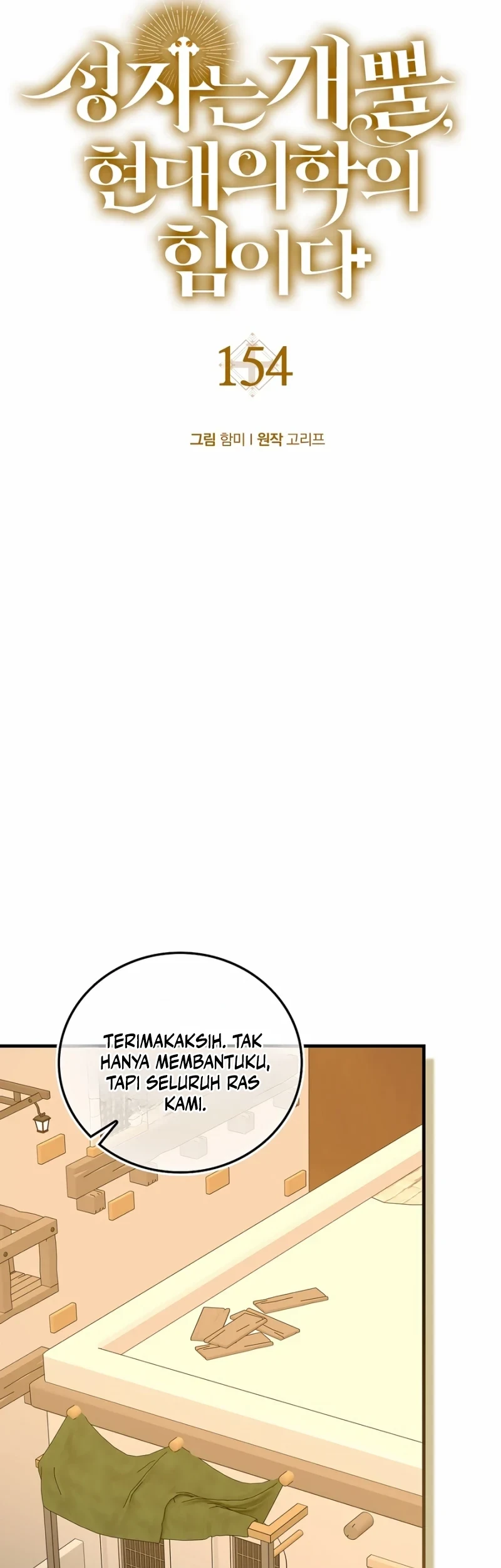 To Hell With Being a Saint, I’m a Doctor Chapter 154 Gambar 7