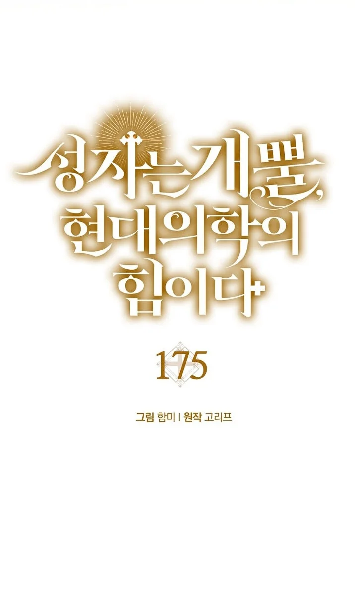 To Hell With Being a Saint, I’m a Doctor Chapter 175 Gambar 55