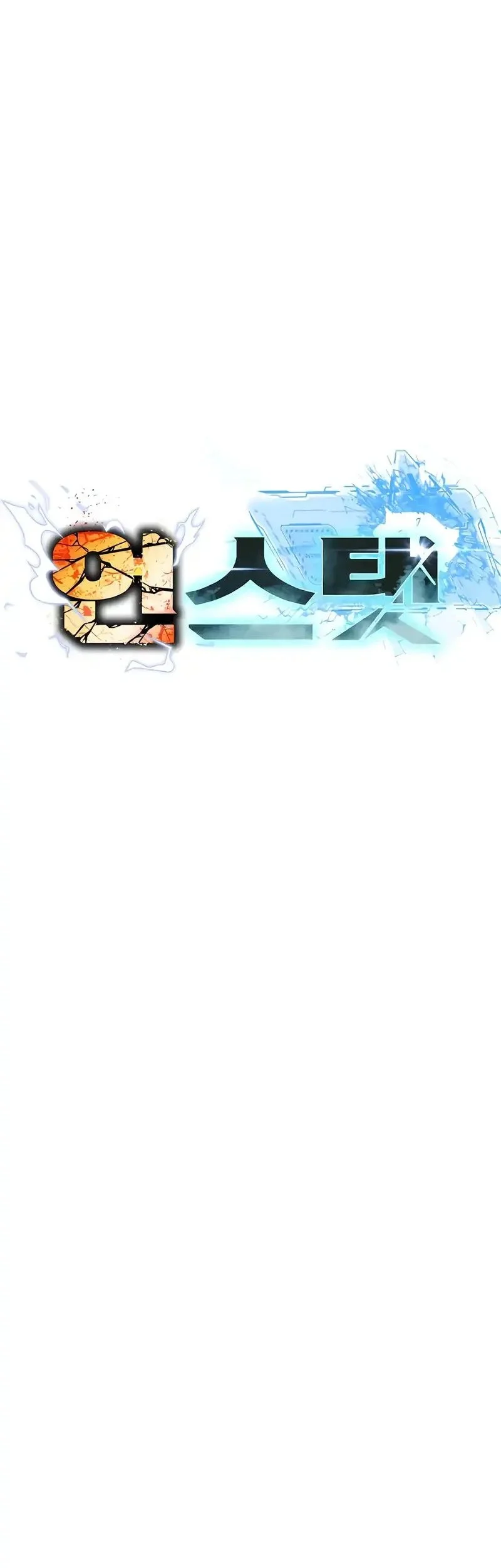 To Hell With the Status Window Chapter 1 Gambar 129