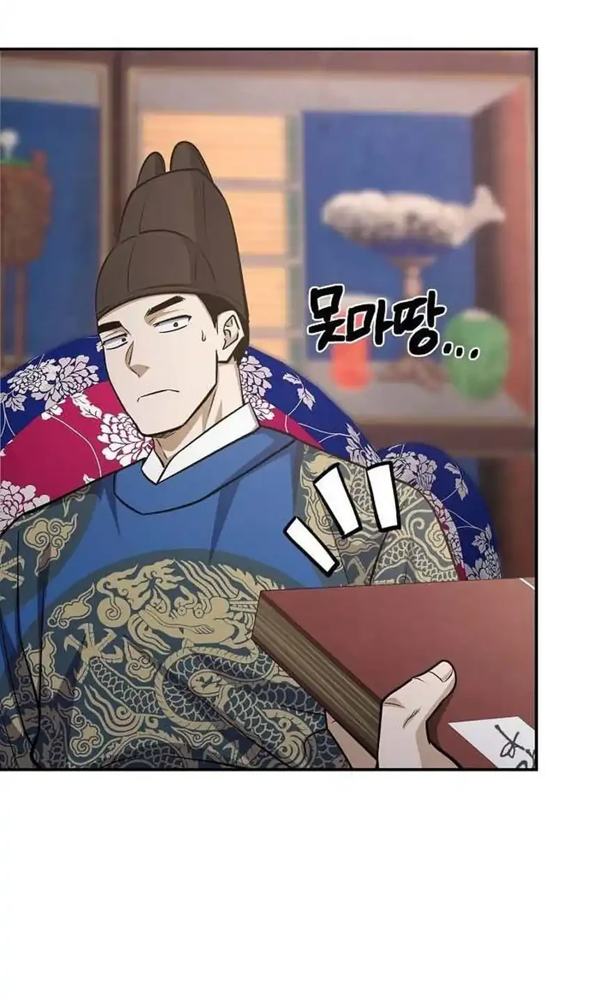 To Hell With the Status Window Chapter 21 Gambar 56