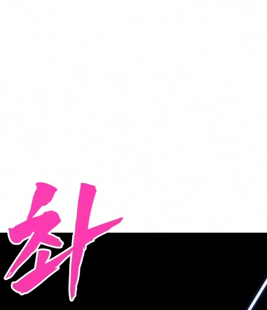 To Hell With the Status Window Chapter 29 Gambar 119