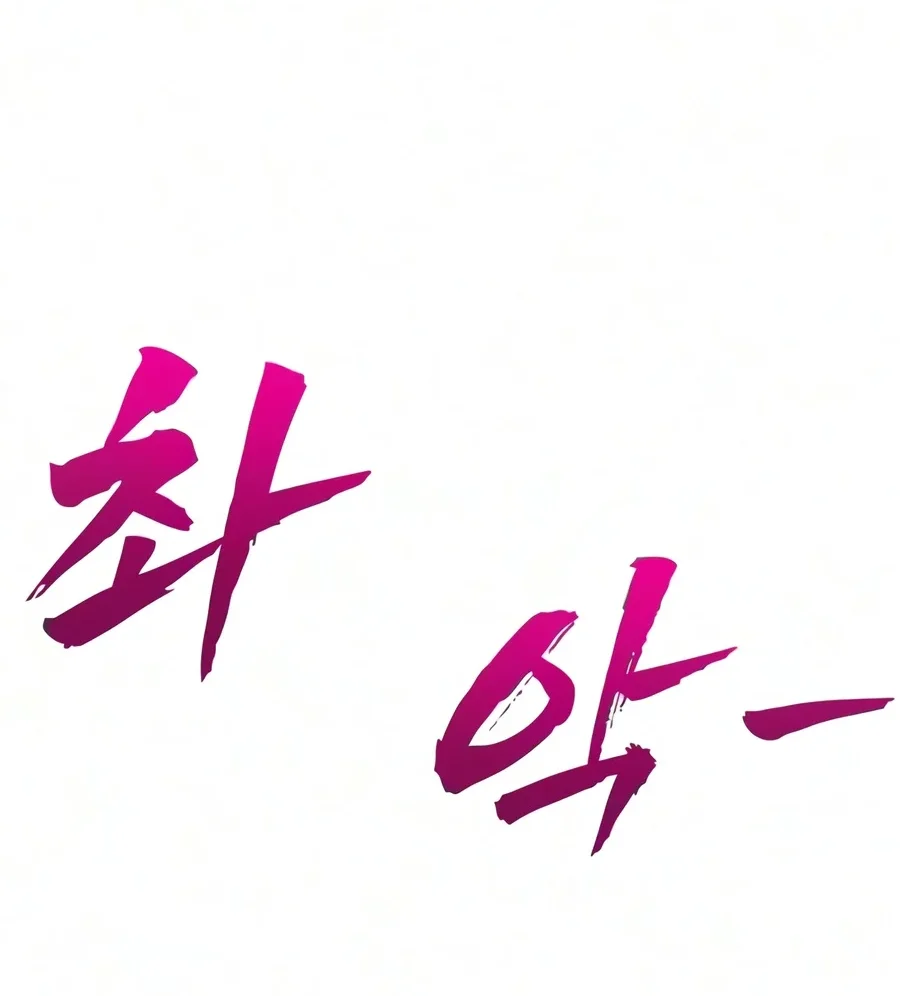 To Hell With the Status Window Chapter 37 Gambar 108