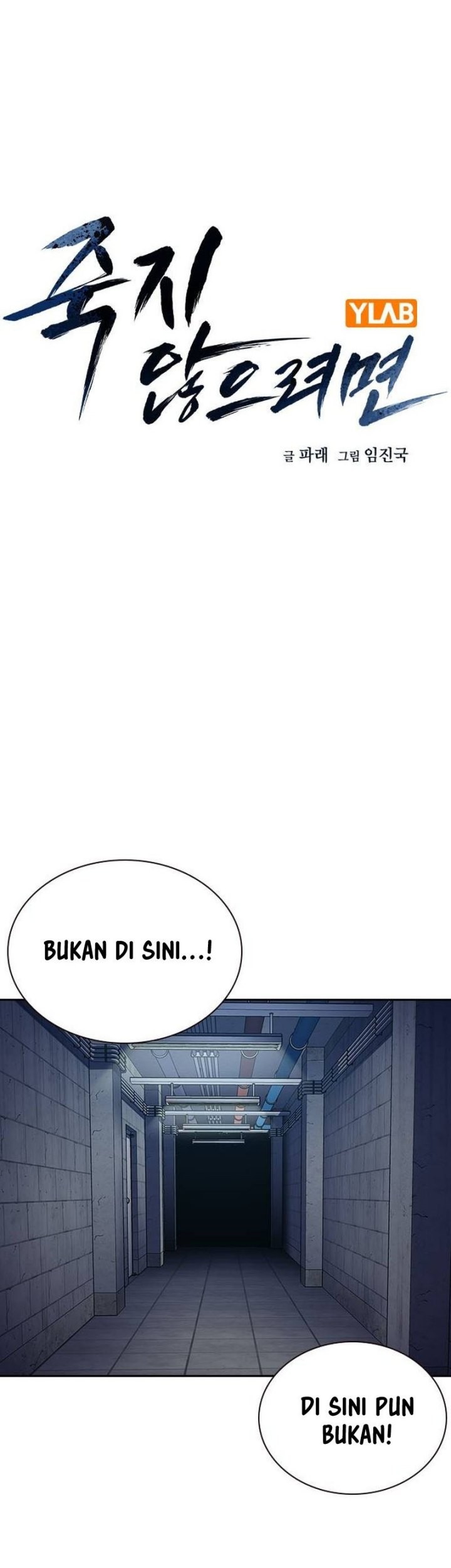 Baca Komik To Not Die Chapter 129 Gambar 1