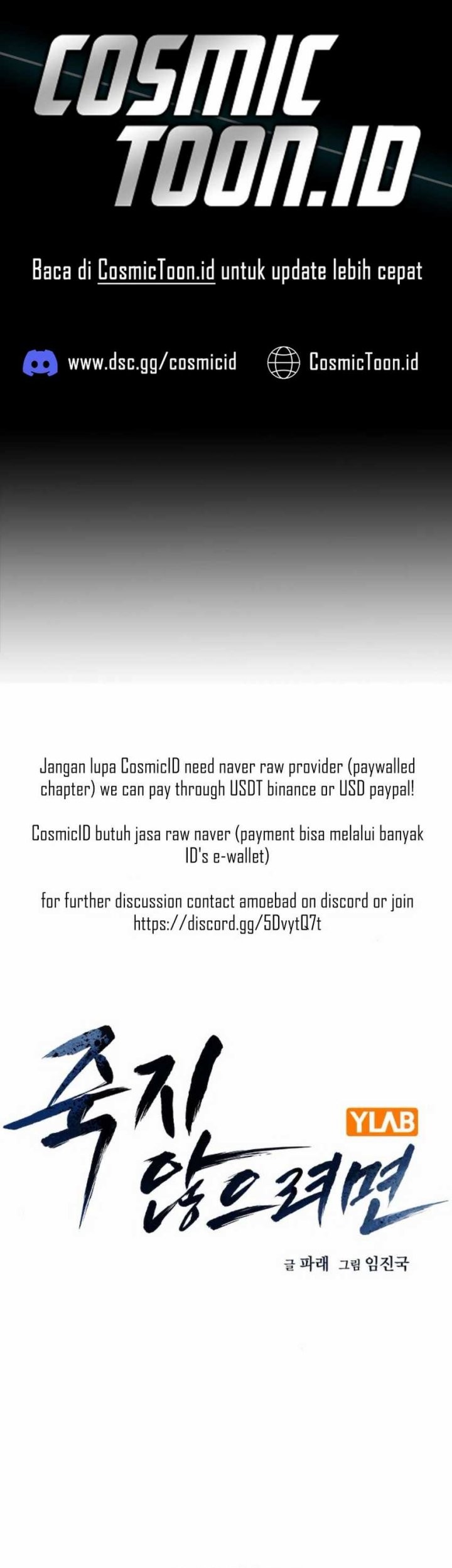 Baca Manhwa To Not Die Chapter 172 Gambar 2