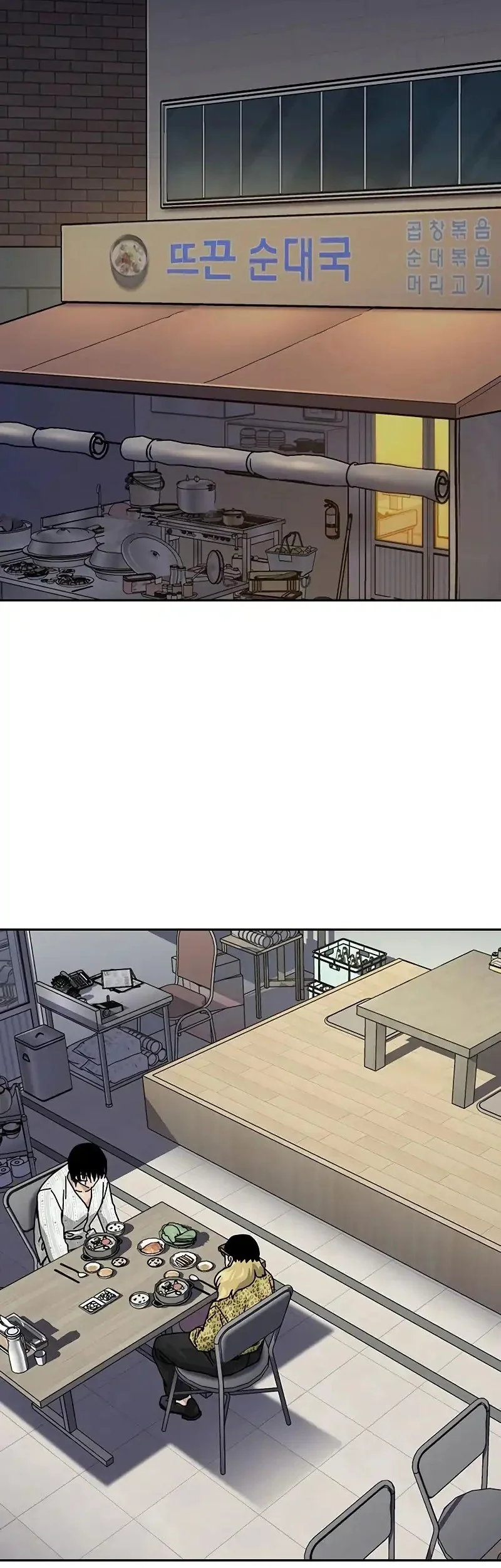 Baca Manhwa To Not Die Chapter 190 Gambar 2