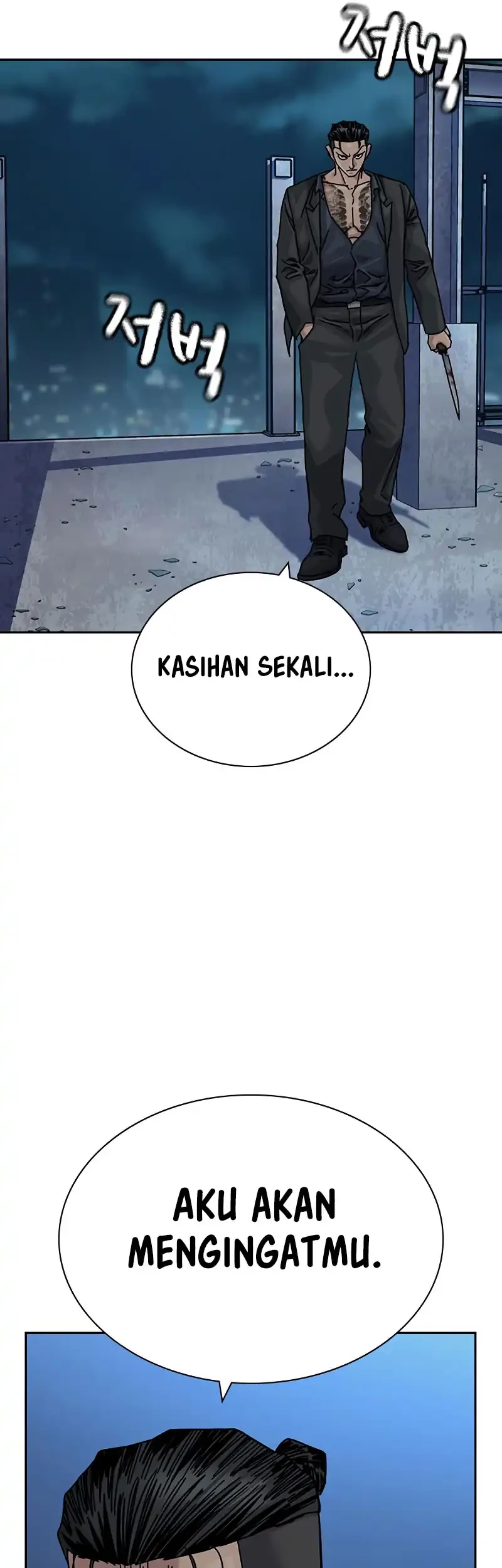 to not die chapter 200 - Page 74