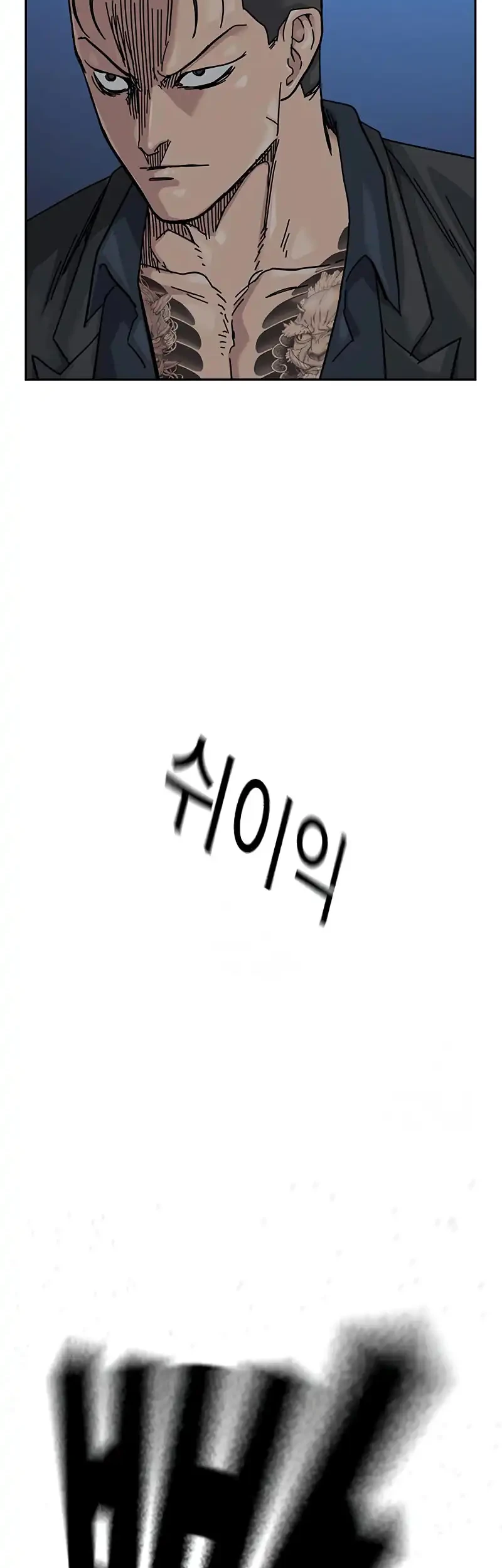 to not die chapter 200 - Page 75