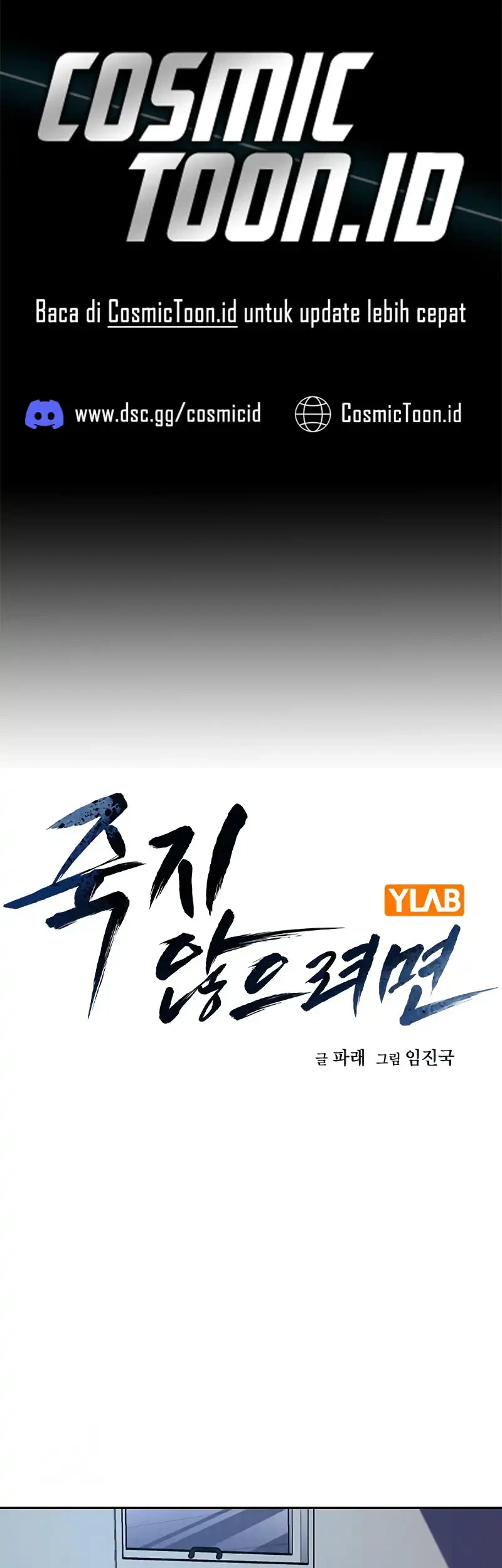 to not die chapter 200 - Page 1