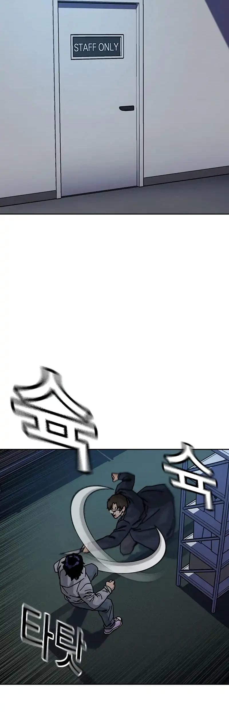 to not die chapter 200 - Page 2