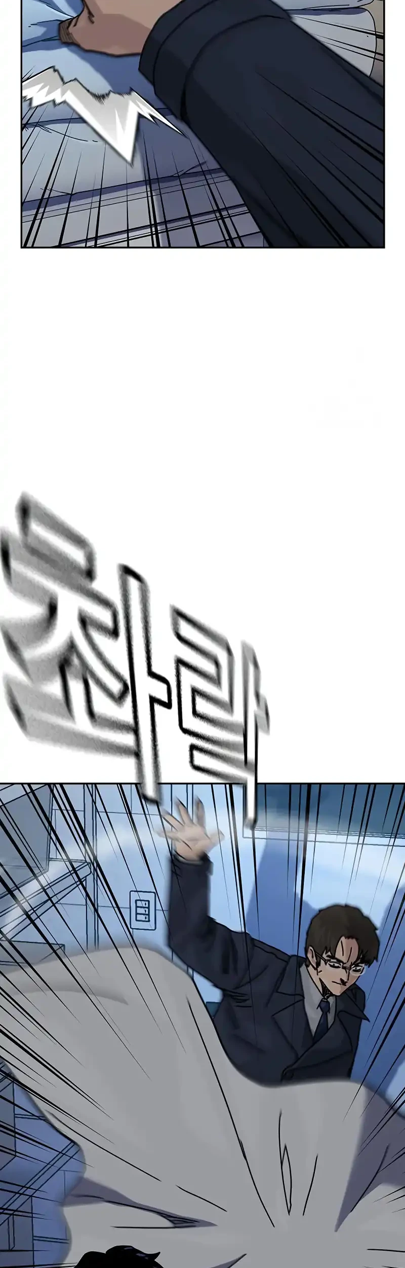 to not die chapter 200 - Page 15