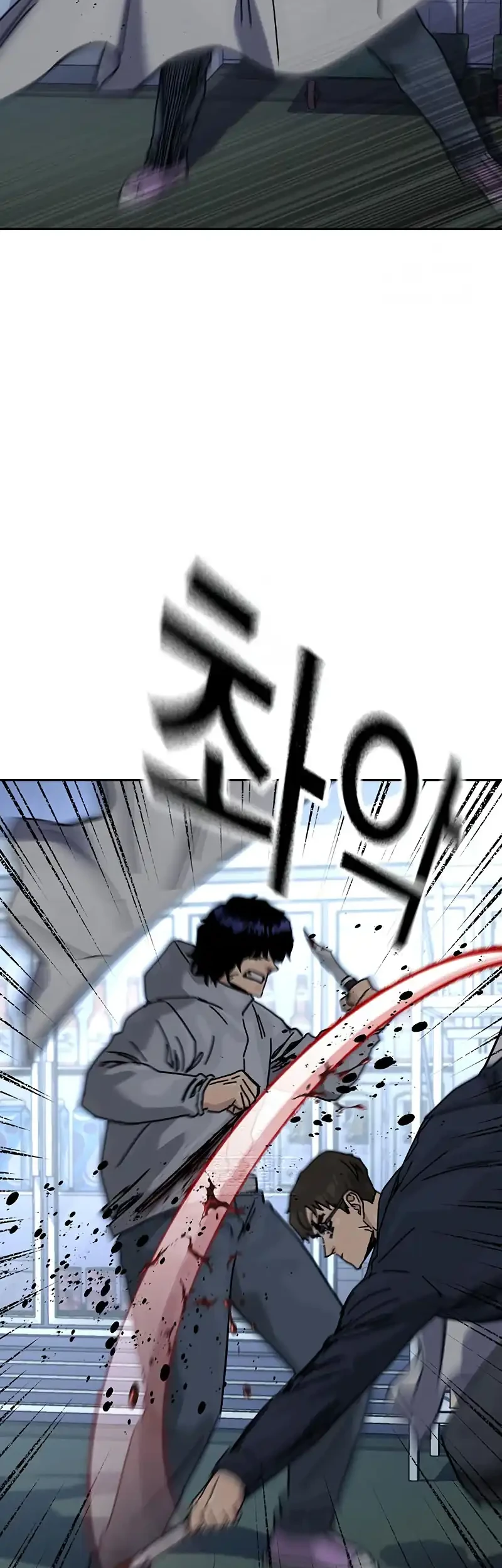 to not die chapter 200 - Page 17