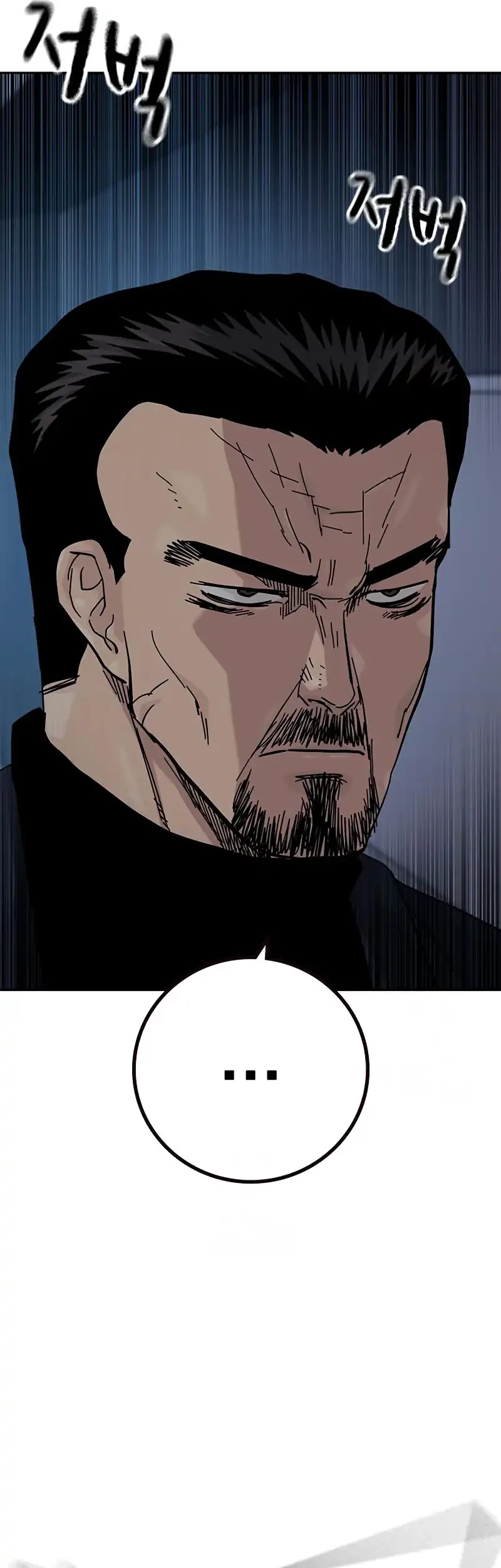 to not die chapter 200 - Page 32