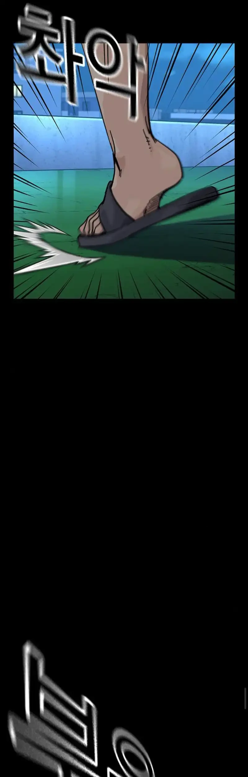 To Not Die Chapter 205 Gambar 37