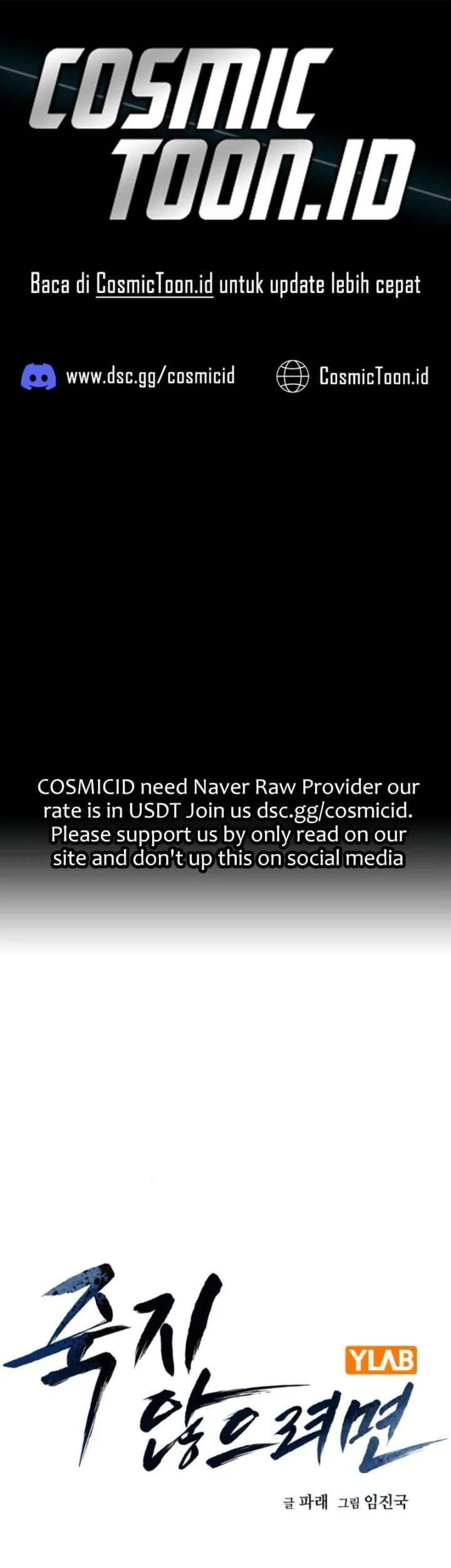 Komik To Not Die Chapter 209 gambar 1