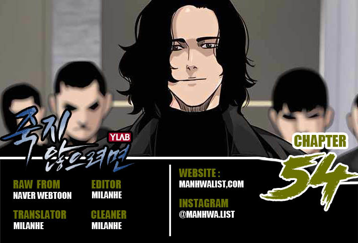 Baca Komik To Not Die Chapter 54 Gambar 1