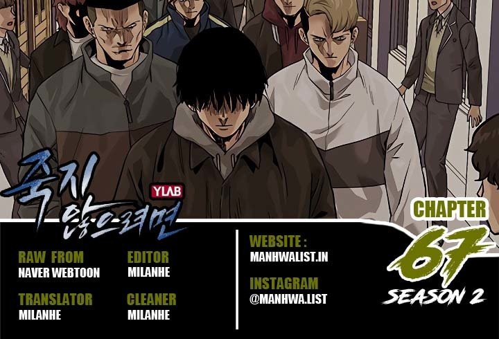 Baca Komik To Not Die Chapter 67 Gambar 1