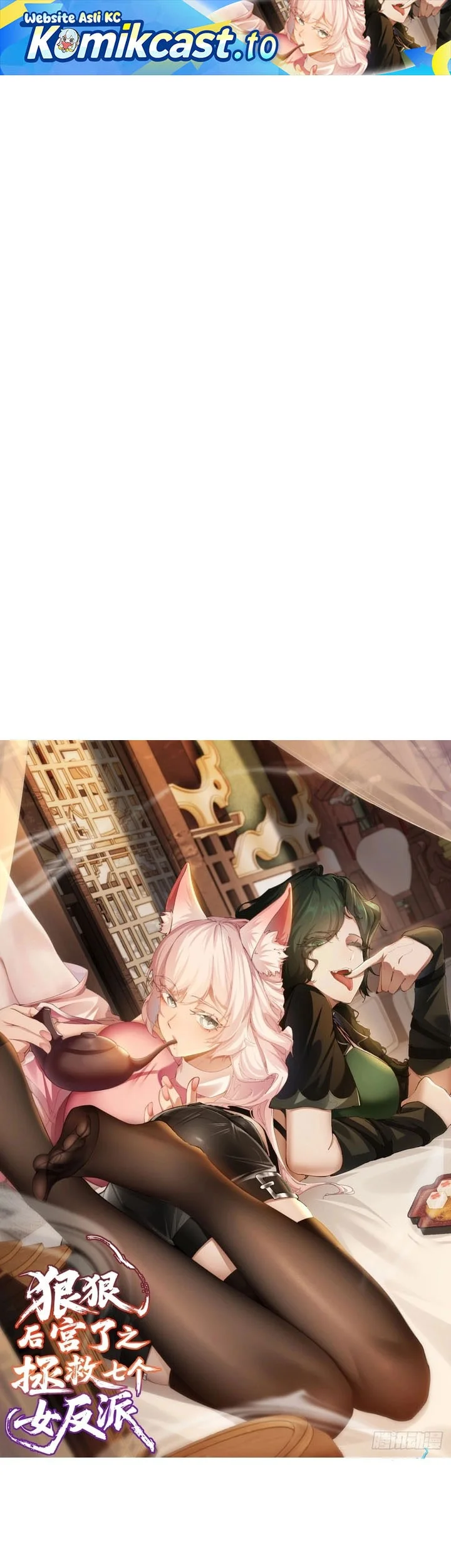 Komik To Save Seven Villainesses, I Went Full Harem! Chapter 15 gambar 1