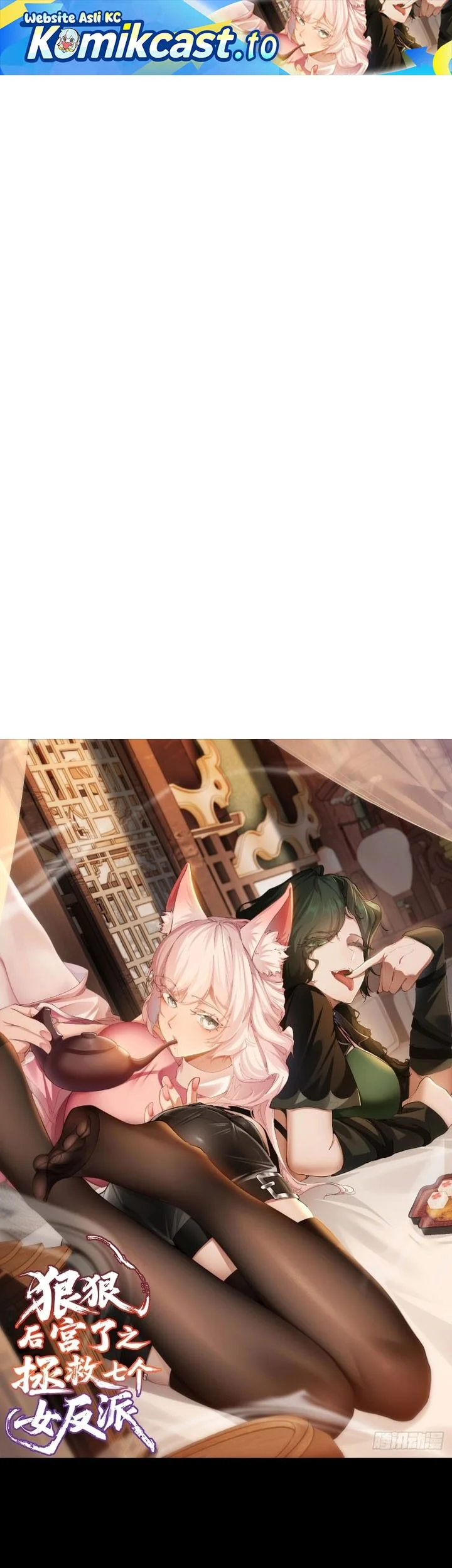 Komik To Save Seven Villainesses, I Went Full Harem! Chapter 16 gambar 1