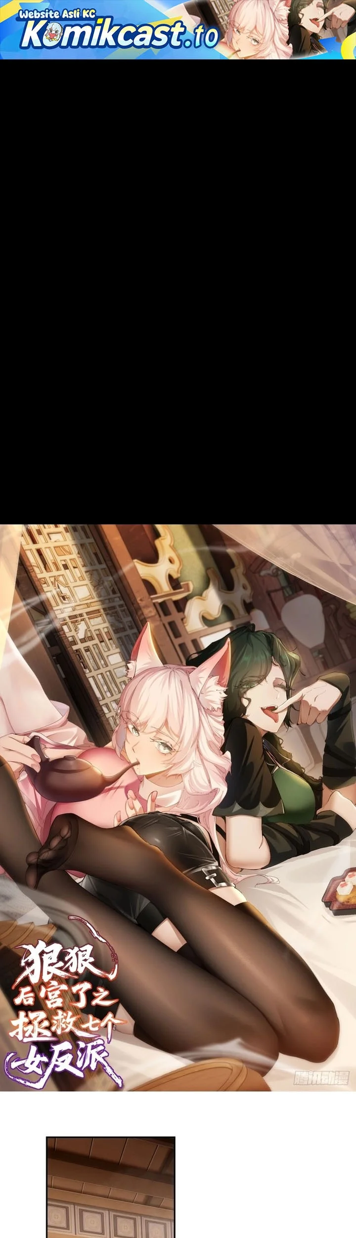 Manhua To Save Seven Villainesses, I Went Full Harem! Chapter 31 gambar 2