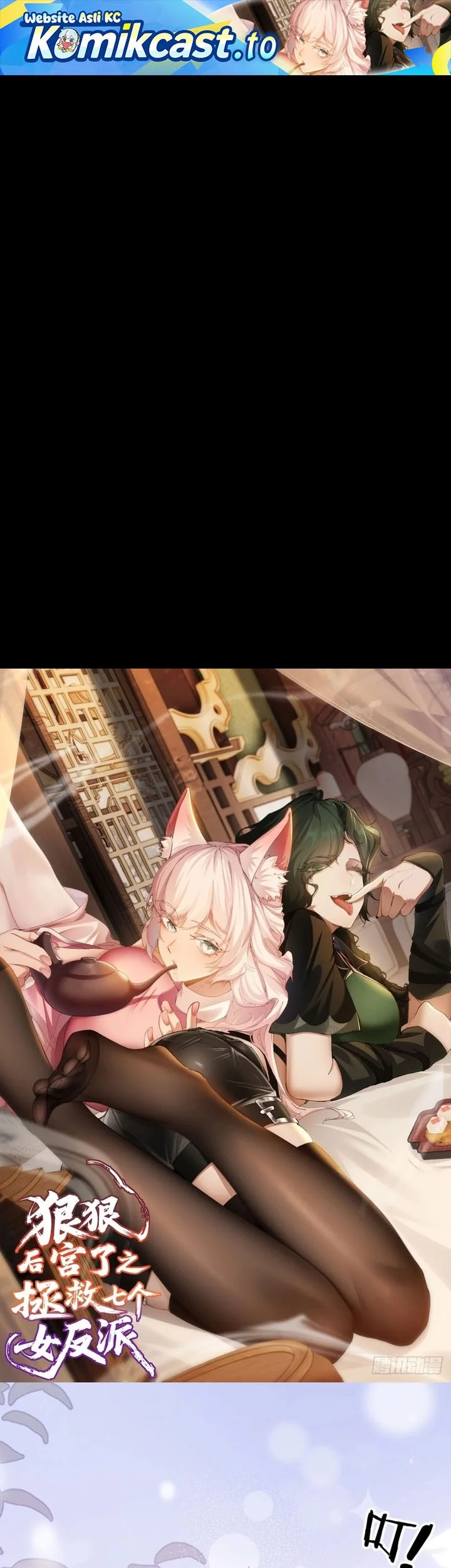 Manhua To Save Seven Villainesses, I Went Full Harem! Chapter 32 gambar 2