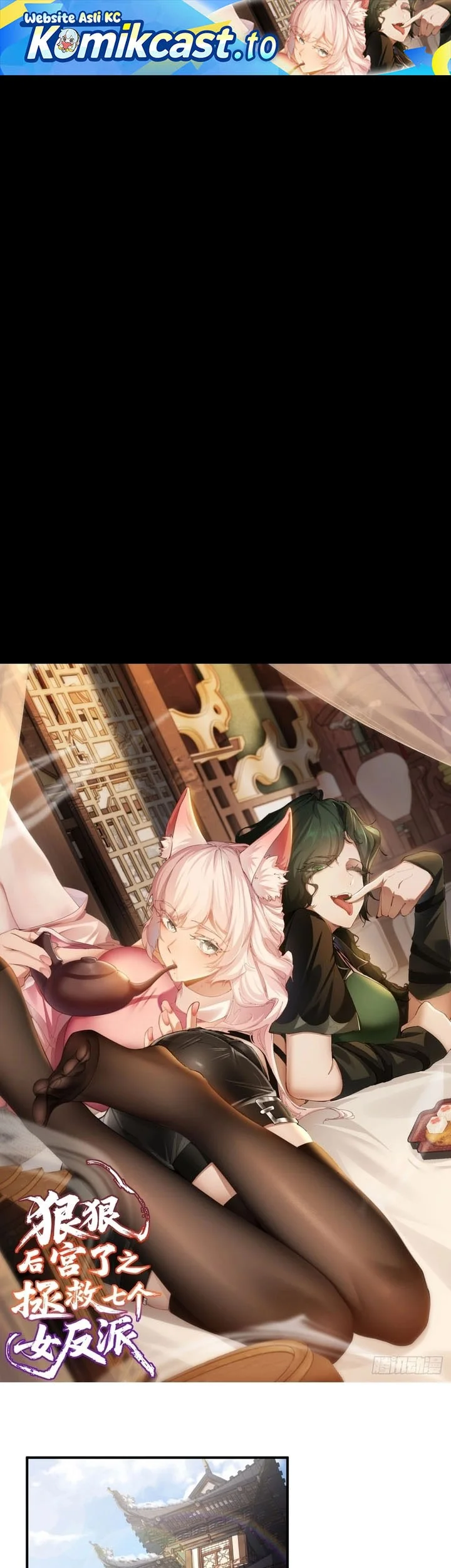 Manhua To Save Seven Villainesses, I Went Full Harem! Chapter 34 gambar 2