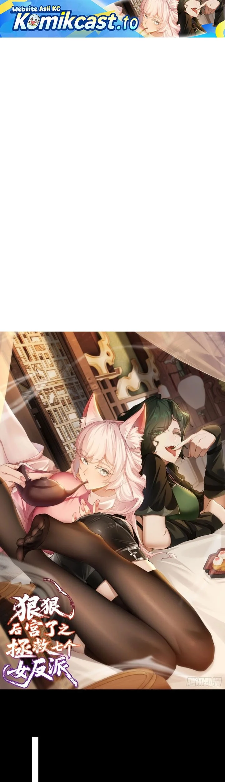 Manhua To Save Seven Villainesses, I Went Full Harem! Chapter 36 gambar 2