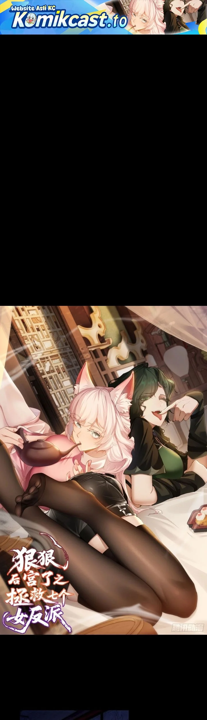 Manhua To Save Seven Villainesses, I Went Full Harem! Chapter 37 gambar 2