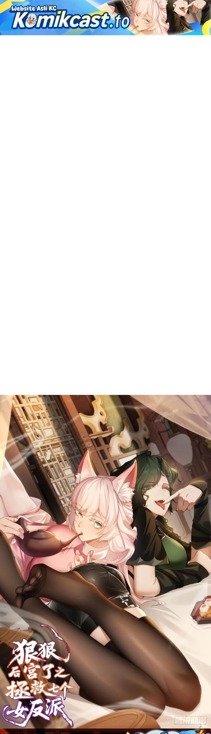 Manhua To Save Seven Villainesses, I Went Full Harem! Chapter 39 gambar 2