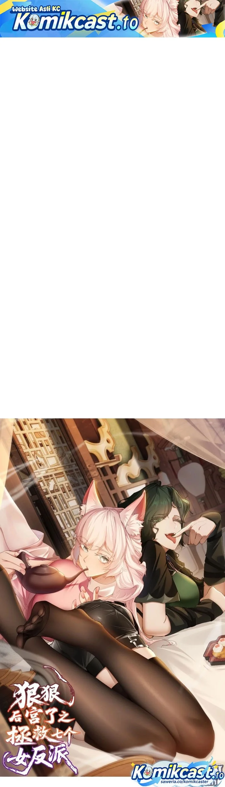 Manhua To Save Seven Villainesses, I Went Full Harem! Chapter 42 gambar 2