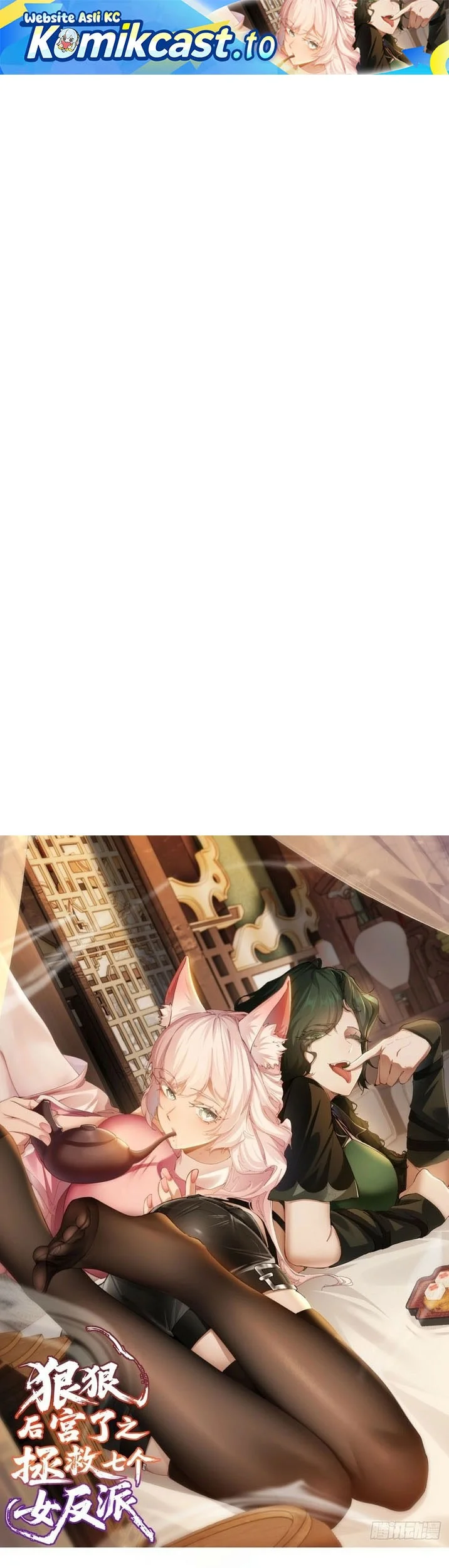 Manhua To Save Seven Villainesses, I Went Full Harem! Chapter 48 gambar 2