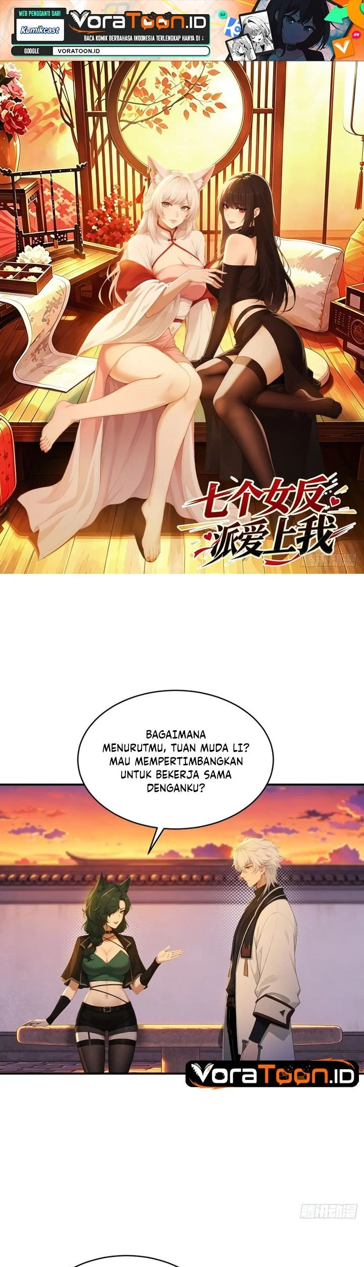 Manhua To Save Seven Villainesses, I Went Full Harem! Chapter 73 gambar 2