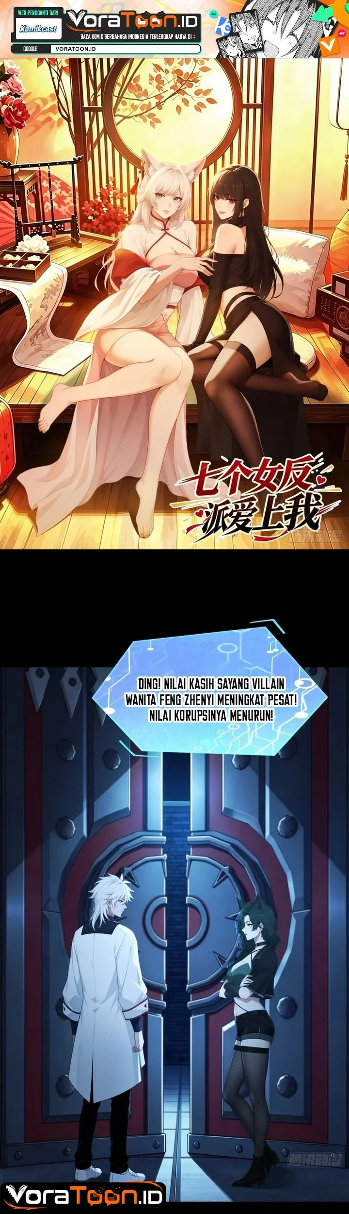 Manhua To Save Seven Villainesses, I Went Full Harem! Chapter 74 gambar 2